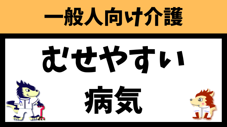 むせやすいのは、病気？むせる理由と病気を疑ったら確認したいこと