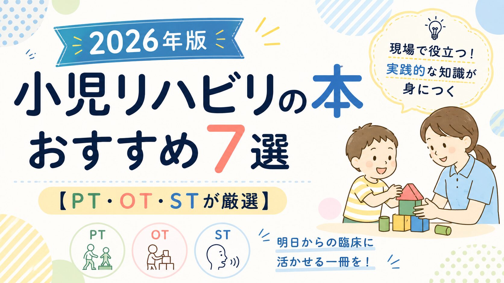 産後リハビリBook 子どもの病気のみかた 冊子セット ChatGPT-Image-2026年6月23日-